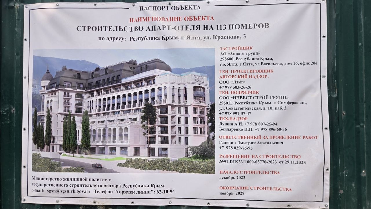 Апарт-отель на 113 номеров